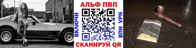 A-PVP кристаллы  Весьегонск 