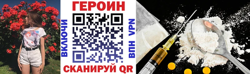 ГЕРОИН белый наркошоп Весьегонск
