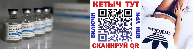 Кетамин ketamine  Весьегонск 